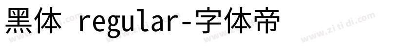 黑体 regular字体转换